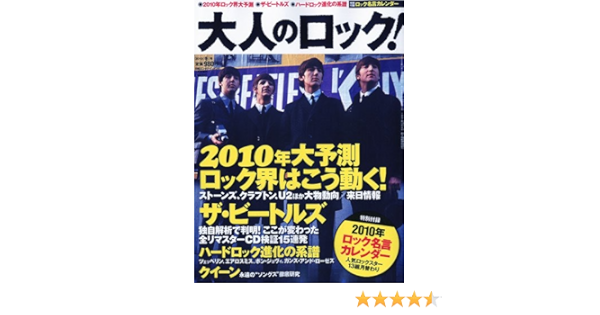 Amazon Fr 大人のロック 10年 冬号 Vol 21 雑誌 雑誌 Livres Amazon Fr 大人のロック 10年 冬号 Vol 21 雑誌 雑誌 Livres
