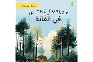 In The Forest | فــي الغـــابة | Bilingual English and Arabic Children's Book | Early Arabic Readers for the non-native (Easy Early Arabic Readers)