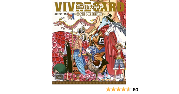 Vivre Card One Piece図鑑 Starter Set Vol 1 コミックス Amazon Co Uk 尾田 栄一郎 Books