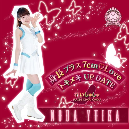 Preisvergleich Produktbild Shinchou Plus 7 Cm Love / Tokime