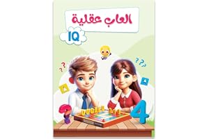 Baby Books - Write and Erase - Brain Games 4