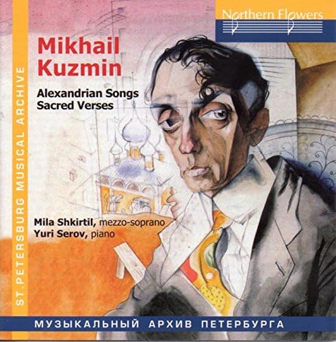 Kuzmin: Alexandrian Songs and Sacred Verses