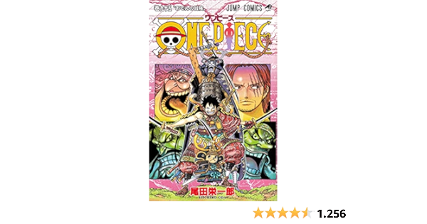 One Piece 95 Japanische Ausgabe 尾田 栄一郎 Amazon De Bucher