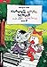 Produktbild Die Klavier-Spiel-Schule. Klavierspielschule mit Lilli & Resa für Kinder ab dem Grundschulalter: Klavier-Spiel-Schule, Bd.2