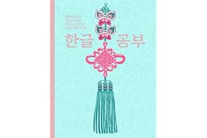 Korean Writing Practice Notebook: Hangul Manuscript Paper for Korean Language Learning, Large Print Notebook, Norigae Korean Traditional Accessory
