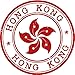 Produktbild Hong Kong Travel Stamp Hochwertigen Auto-Autoaufkleber 12 x 12 cm