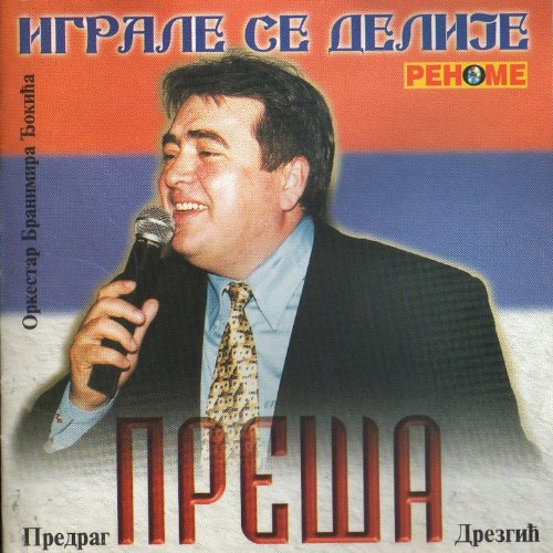 oj vojvodo sindjelicu