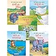 Panchatantra Story (Hindi) (Set of 5 Books) - Colourful Story Books for Kids - Animal tales from Ancient India - The Turtle and the Swan, The Monkey ... The Friendly Rats, The Pigeons and the Rats [Paperback] Maple Press
