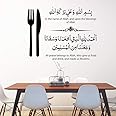 GADGETS WRAP Islamic Wall Sticker for Kitchen Calligraphy Vinyl Wall Decal Living Room