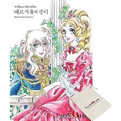 Dwci La Rosa de versalles Dos Personas - Ikeda riyoko - 108 Piezas Mini Rompecabezas [Se Incluye Bolsa]
