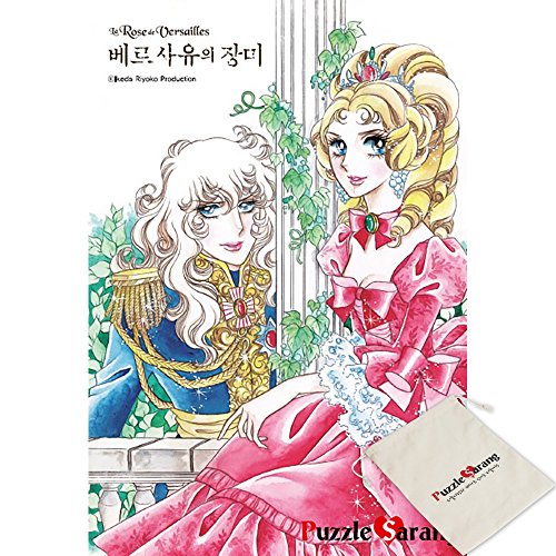 Dwci La Rosa de versalles Dos Personas - Ikeda riyoko - 108 Piezas Mini Rompecabezas [Se Incluye Bolsa]
