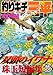 Produktbild Char gem short stories of fishing Eat-Sanpei double-headed (Platinum Comics) (2009) ISBN: 4063743365 [Japanese Import]