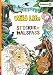Produktbild SCHLEICH® Wild Life - Sticker-Malspaß
