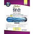 Golden Hindi: Based on NEW NCERT Sparsh and Sanchayan for Class- 10 (Course - B)(For CBSE 2024 Board Exams, includes Objectiv