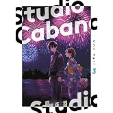 Studio Cabana 3 (Sh&ocirc;jo)