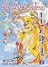 Oh My Goddess! Volume 7 (English Edition) by 
