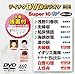 Produktbild Karaoke - Super 10 W [Japan DVD] TEBO-1469