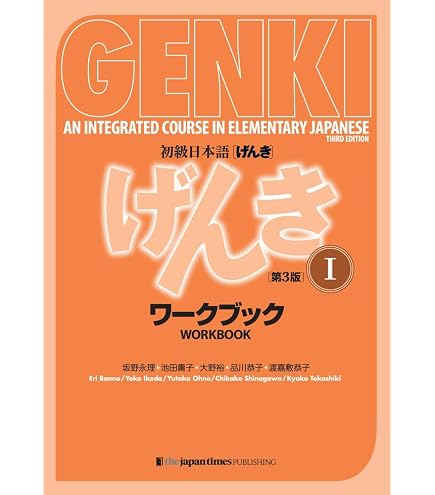 Kanji ,Hiragana & Katakana Workbook Drill For Japanese Elementary
