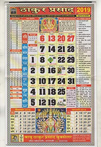 Thakur Prasad Panchang 2019 Calender