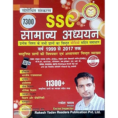 rakesh yadav 7300 book pdf download