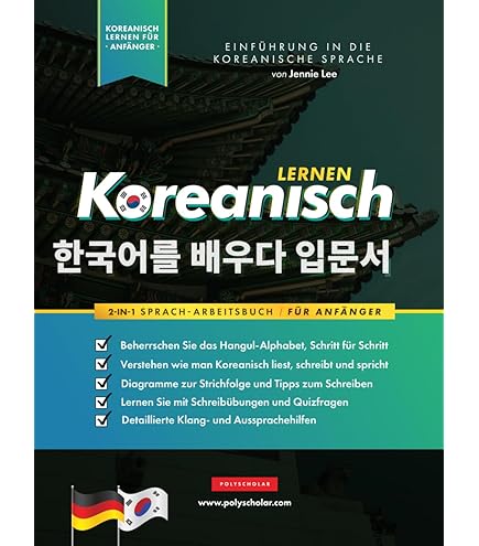 Hangul Day: een feestdag voor het Koreaanse alfabet