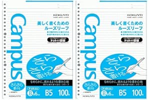 Kokuyo Campus - Papel de hojas sueltas para carpetas, escritura suave Sarasara, B5, B con rayas punteadas, 26 agujeros, 36 líneas, 100 hojas, pH neutro, resistente al sangrado, 75 g/m², paquete de 2,