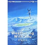 Weathering with you