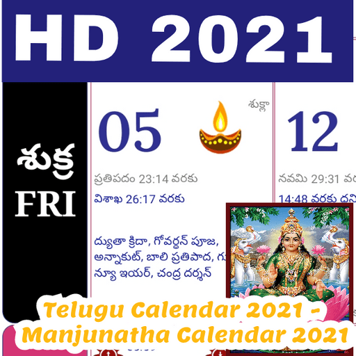 Telugu Calendar 21 Manjunatha Calendar 21 Amazon Co Uk Apps Games Telugu Calendar 21 Manjunatha Calendar 21 Amazon Co Uk Apps Games