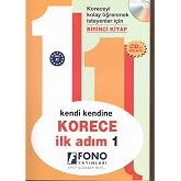 Korece İlk Adım 1: Koreceyi Kolay &Ouml;ğrenmek İsteyenler İ&ccedil;in