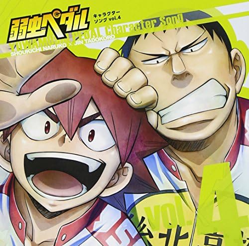 Shokichi Naruko (Jun Fukushima), Jin Tadokoro (Kentaro Ito) - Yowamushi Pedal (TV Anime) Character Song CD Vol.4 [Japan CD] THCS-60015