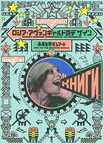 Avant-Garde Graphics in Russia: Posters, Book Design, Children Books, Typography and More