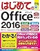Produktbild ã¯ã˜ã‚ã¦ã®Office2016 (BASIC MASTER SERIES)