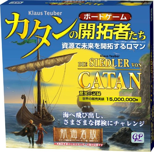 Preisvergleich Produktbild Pioneers Voyager version of Catan (japan import)