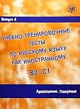 Image de Academic Training Tests in Russian as a Foreign Language: Volume 4 Listening & S