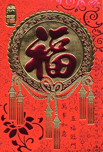 11.5cm CHINESE RED LUCKY MONEY ENVELOPES PACK OF 25 (YGB35907)