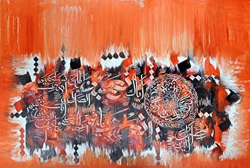 Islamic Wall Art Hand Painted Oil On Canvas Individual Islamic Calligraphy - Surah Al-Fatiha - Unframed