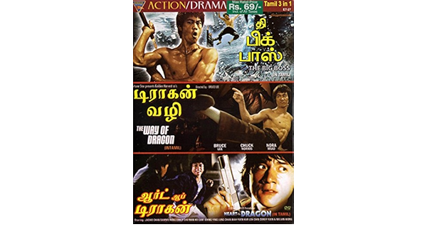 The Big Boss The Way Of Dragon Heart Of The Dragon E 27 3 Movies In 1 Dvd Amazon In Movies Tv Shows