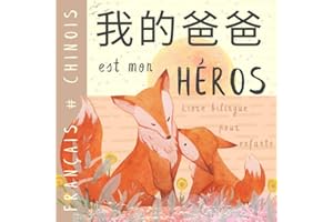Livre bilingue chinois français pour enfants 我的爸爸: Apprendre le chinois Vocabulaire simple et facile à lire pour les débutants, Imagier pour papa, fils, fille, Chinese books