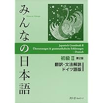 Minna no Nihongo: Second Edition Translation & Grammatical