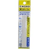 Tombow Mono Knock Kalem Silgi Yedeği Paketli4Ad