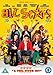All Stars [DVD] [2013]