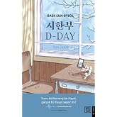 D-Day: Son Durak
