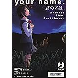 your name. Another Side: Earthbound (Manga Box: Volumi 1-2): Vol. 1-2