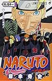 Image de Naruto, V41