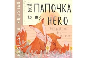 Мой папочка RUSSIAN English Bilingual Book for Children, на русском языке для детей: Learn Russian for Kids, Learning Russian Language Easy Reading Basic Vocabulary for Beginners