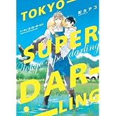 Tokyo Super Darling (FONDO)