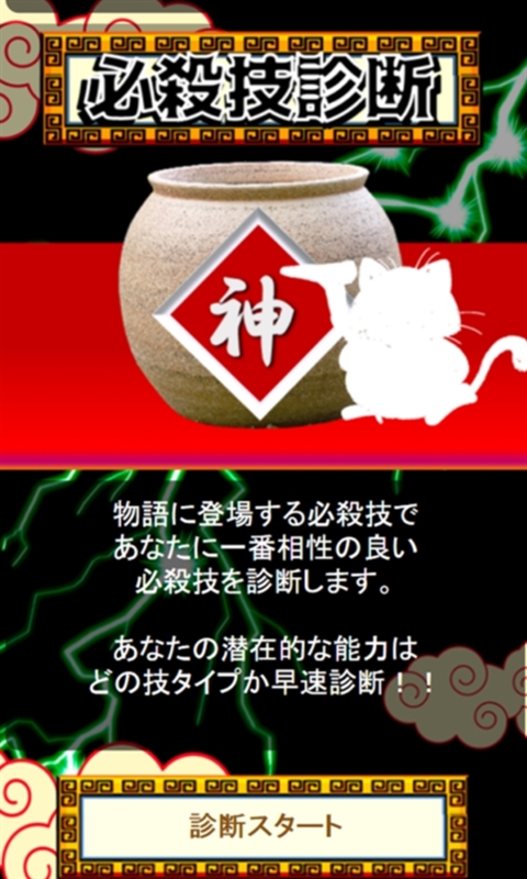 必殺技クイズ 相性診断 For ドラゴンボール Dragon Ball Amazon In Appstore For Android