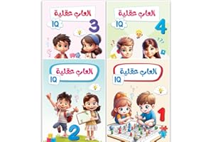 Educational Kids Books – Write & Erase for Intelligence Development (IQ) – Brain Games Set 4 Books for Kids 3-8 Years Old Foundation-Books - Brain Exercises - Logic Activity Books