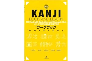KANJI LOOK AND LEARN (WORKBOOK)