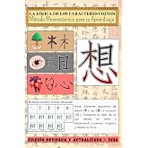 La L&oacute;gica de los Caracteres Chinos: M&eacute;todo Mnemot&eacute;cnico para su Aprendizaje (Chino Para Hispanohablantes: Escritura de Caract